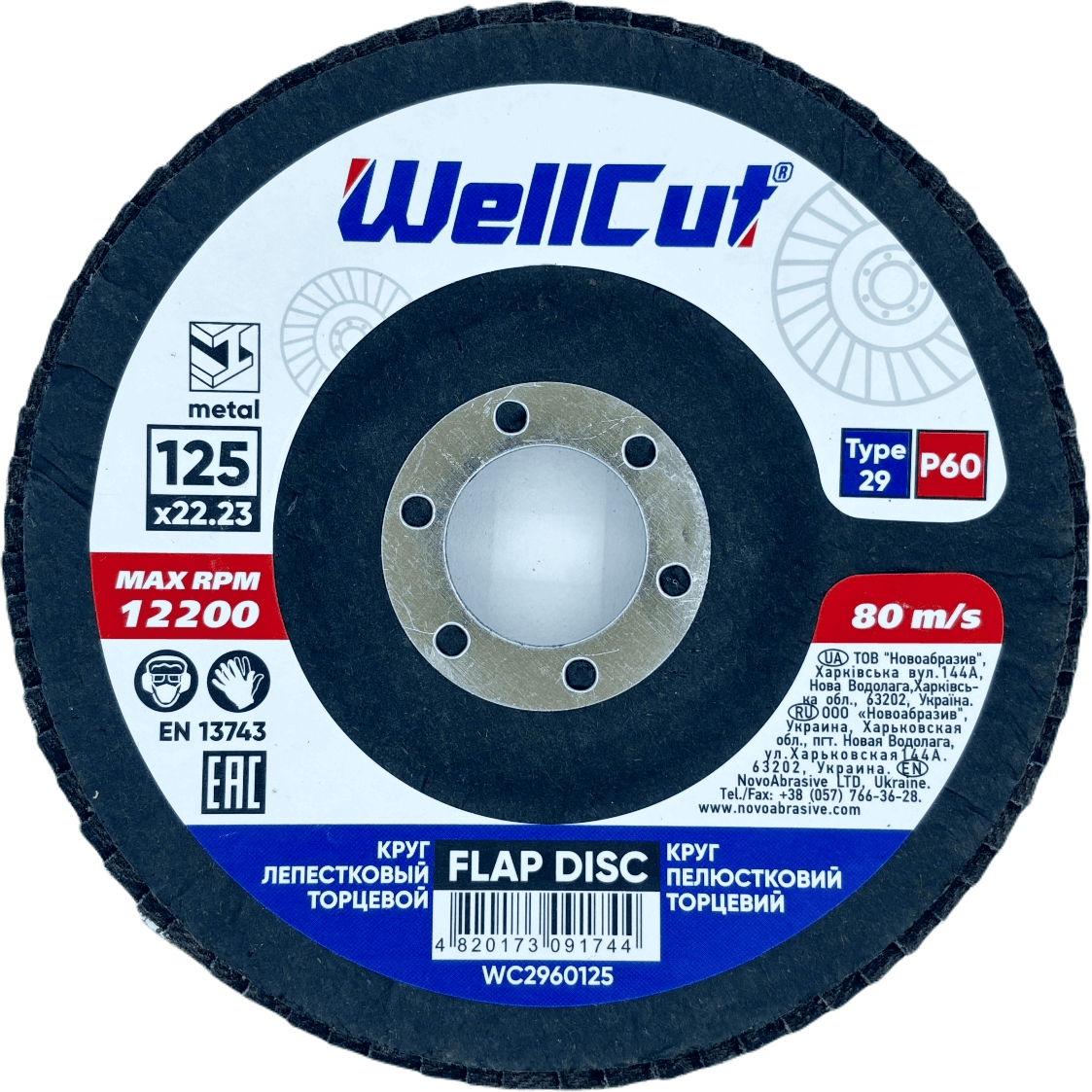 Круг пелюстковий торцевий WellCut 29 125x22.23 мм, P60